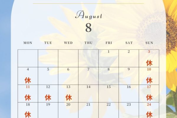 お盆休みのお知らせ